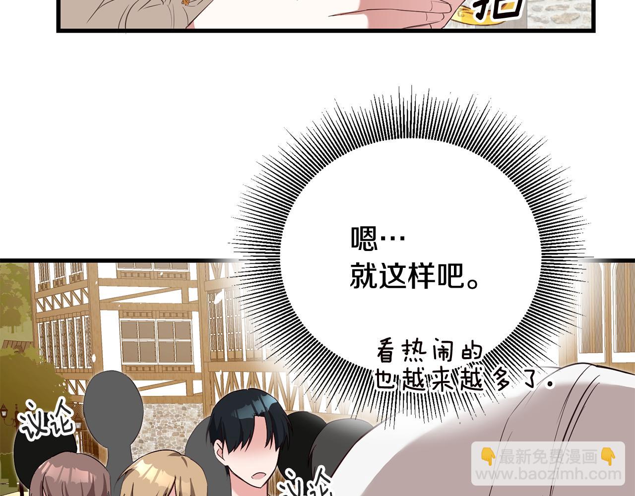 第3话 路见不平！156