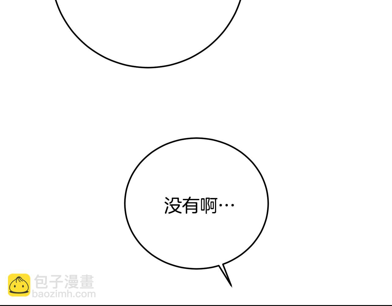 第3话 路见不平！191