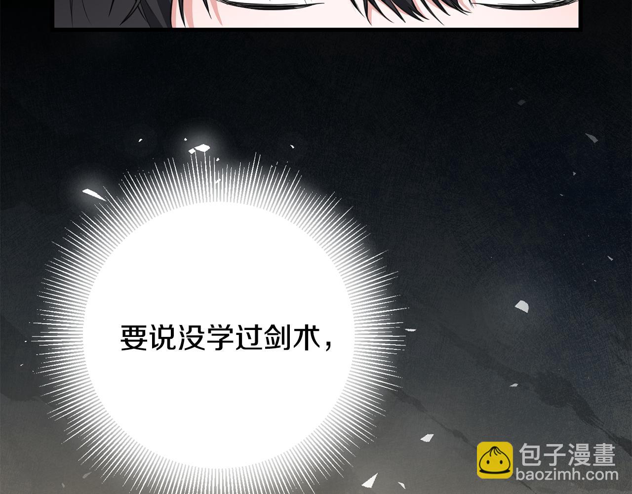 第3话 路见不平！194