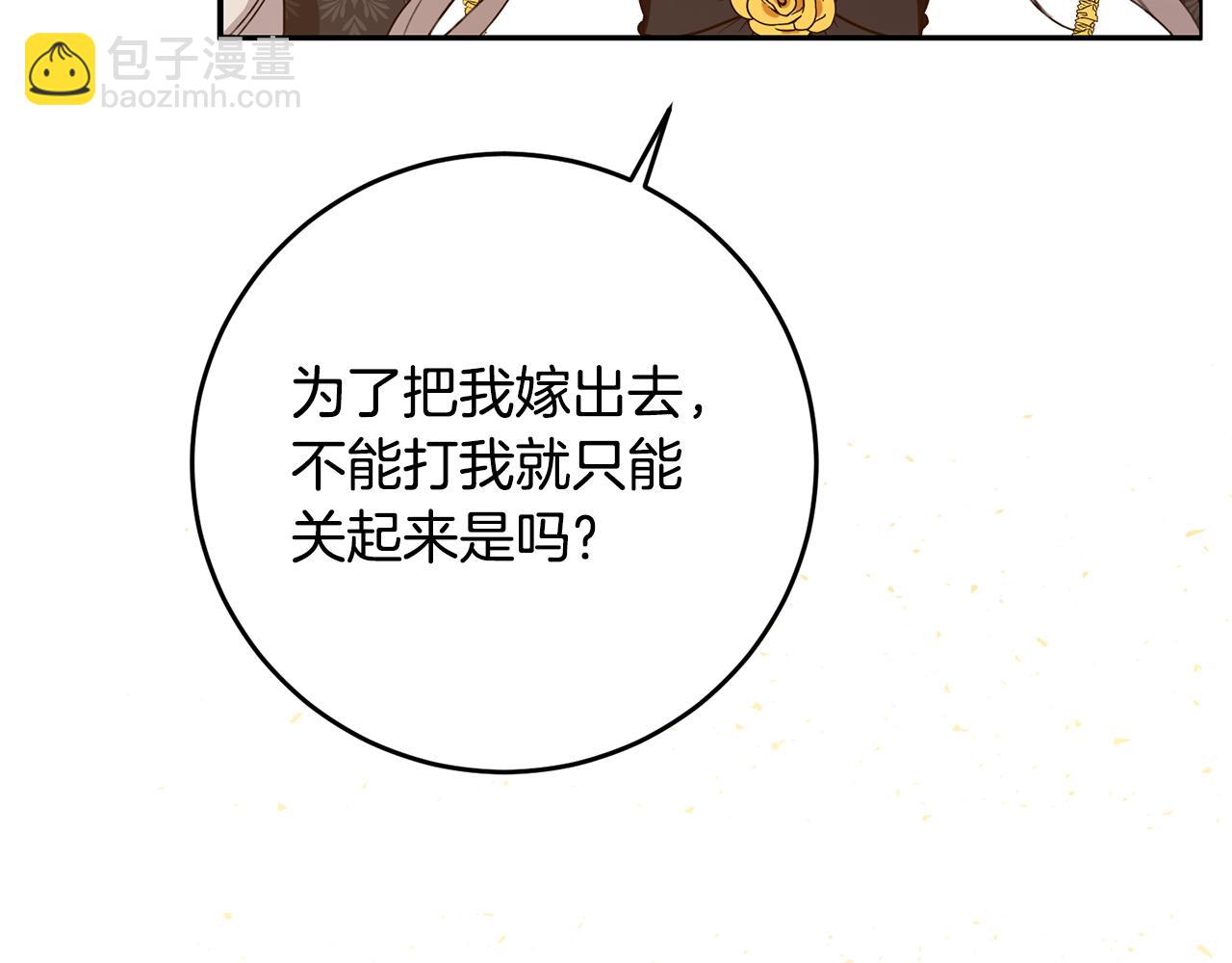 第3话 路见不平！218