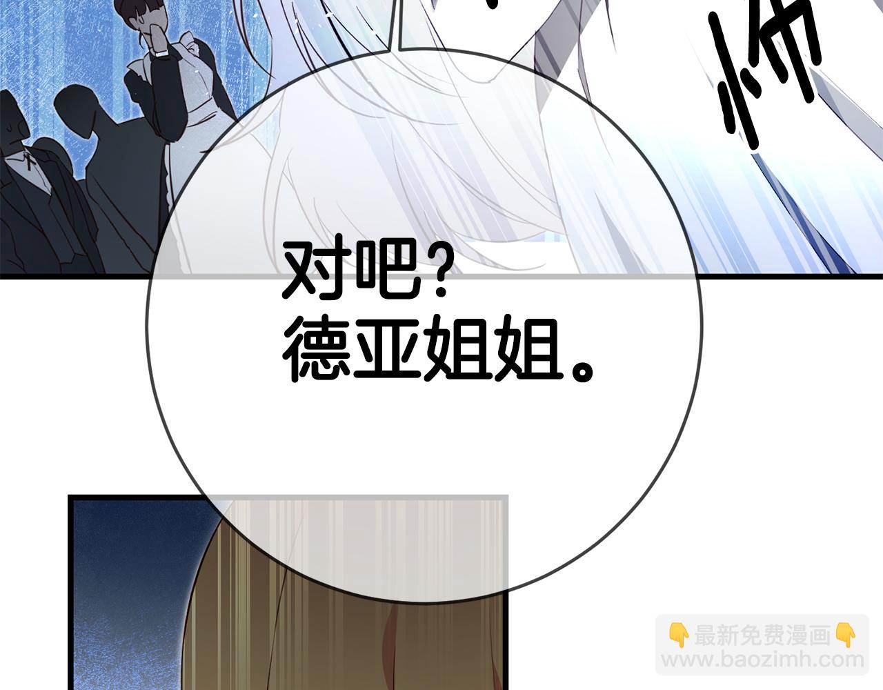 第3话 路见不平！33