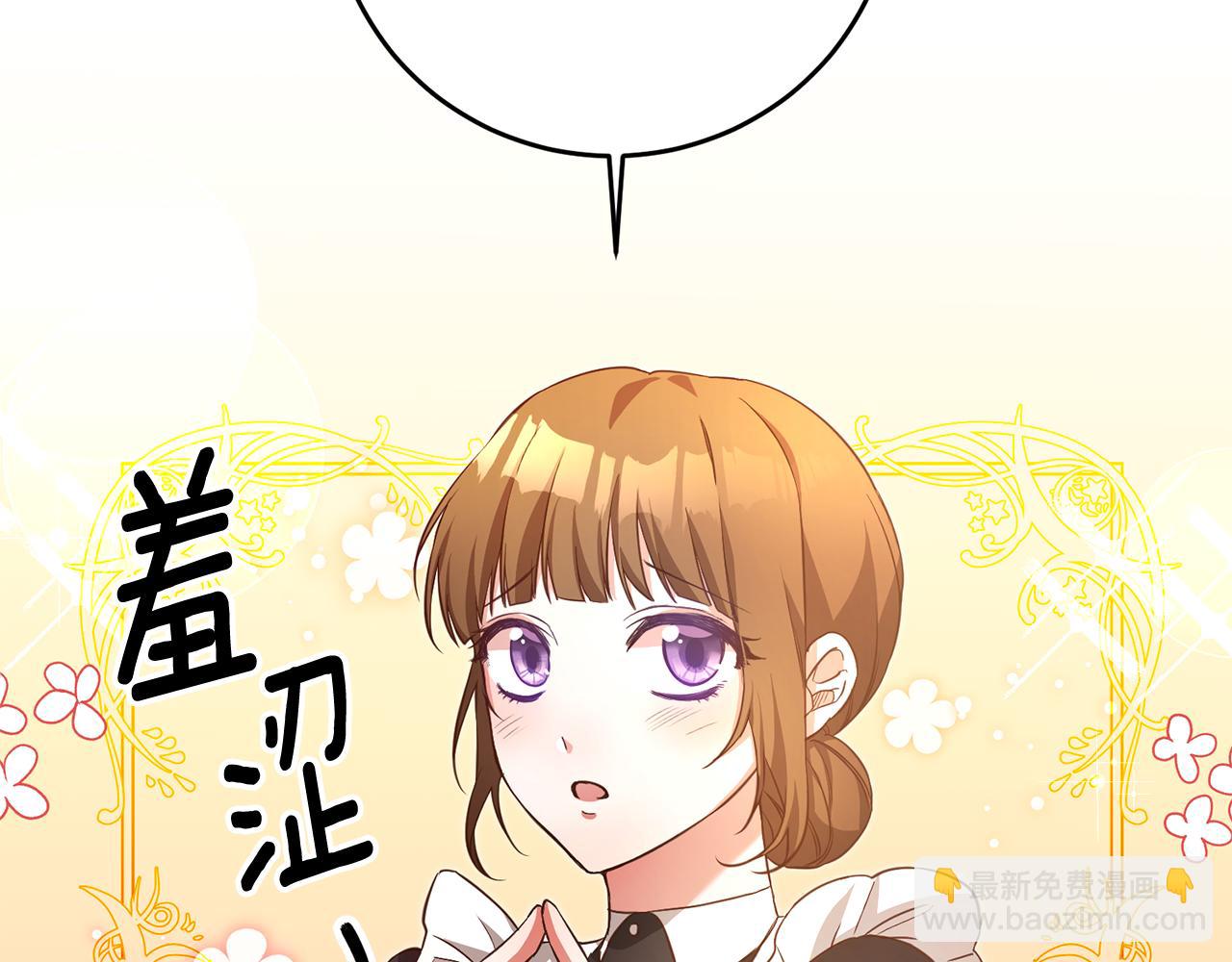 第3话 路见不平！43