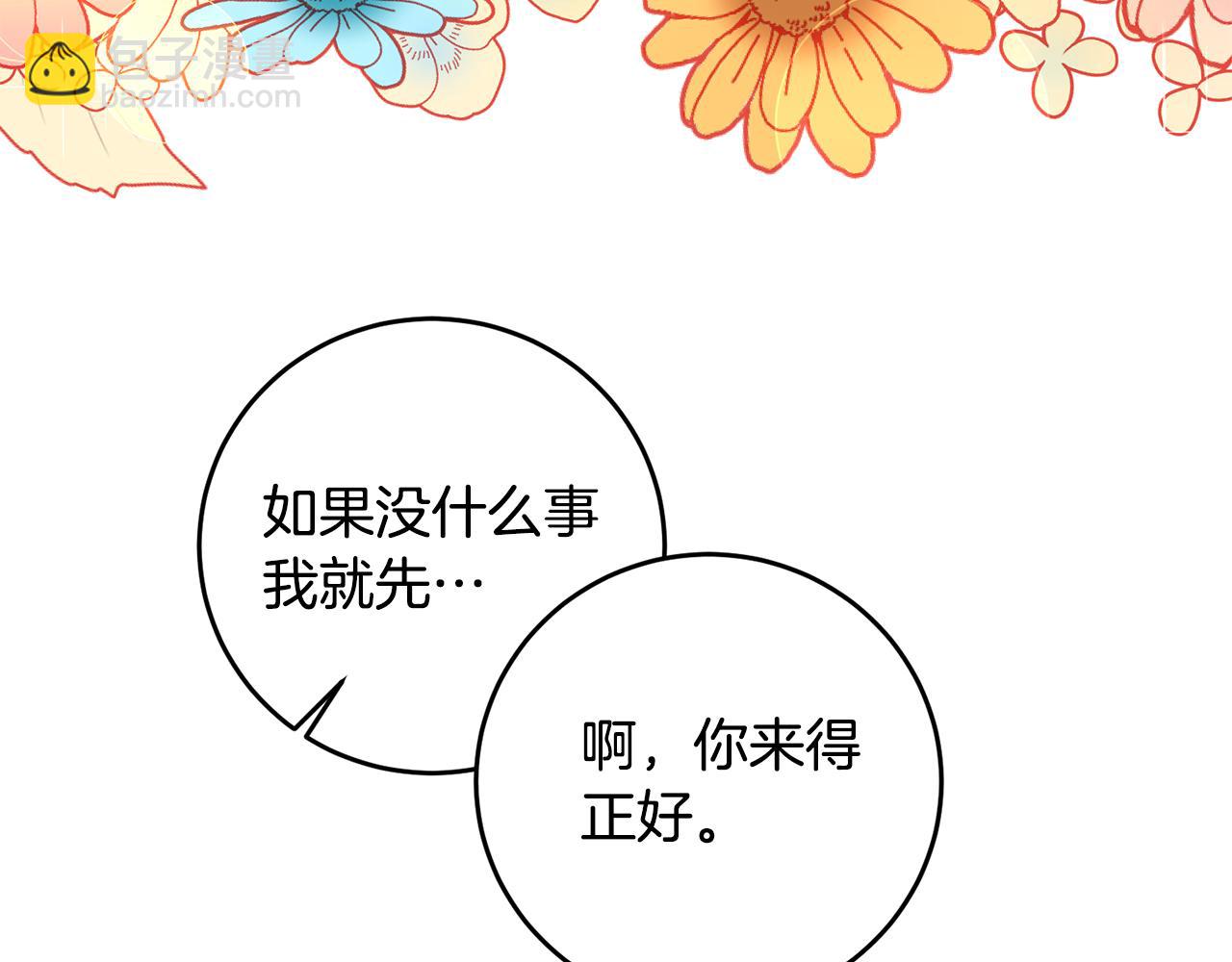 第3话 路见不平！45