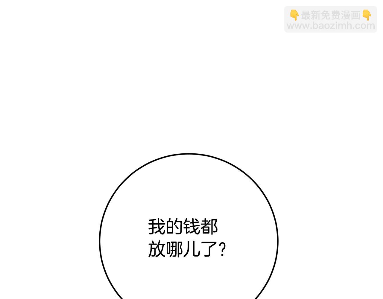 第3话 路见不平！51