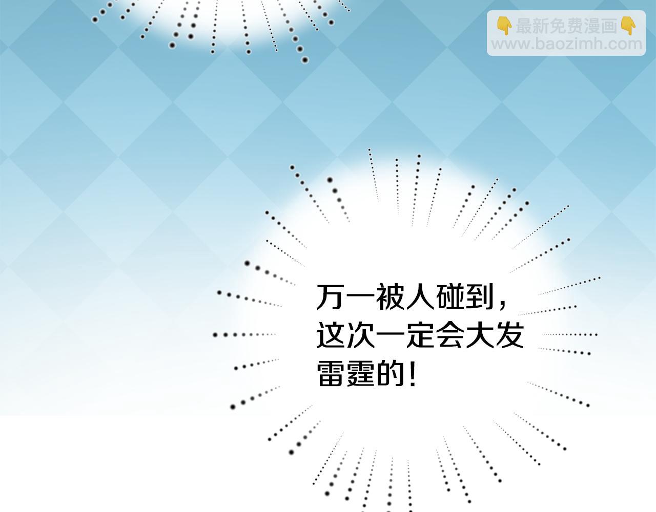 第3话 路见不平！59