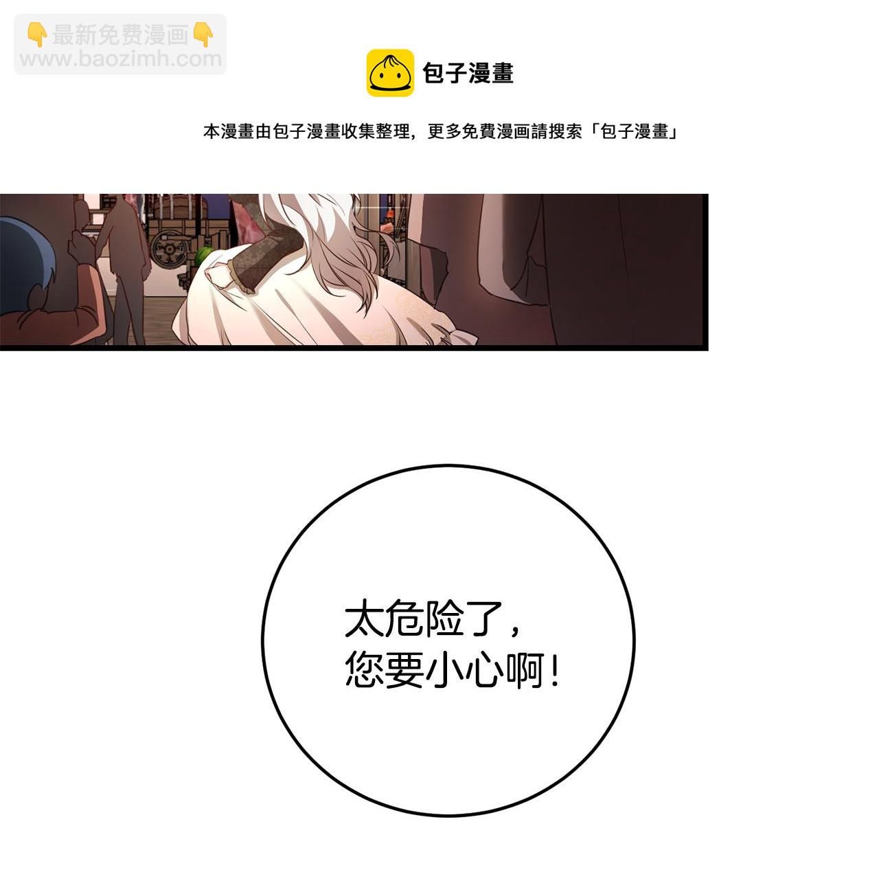 第3话 路见不平！62
