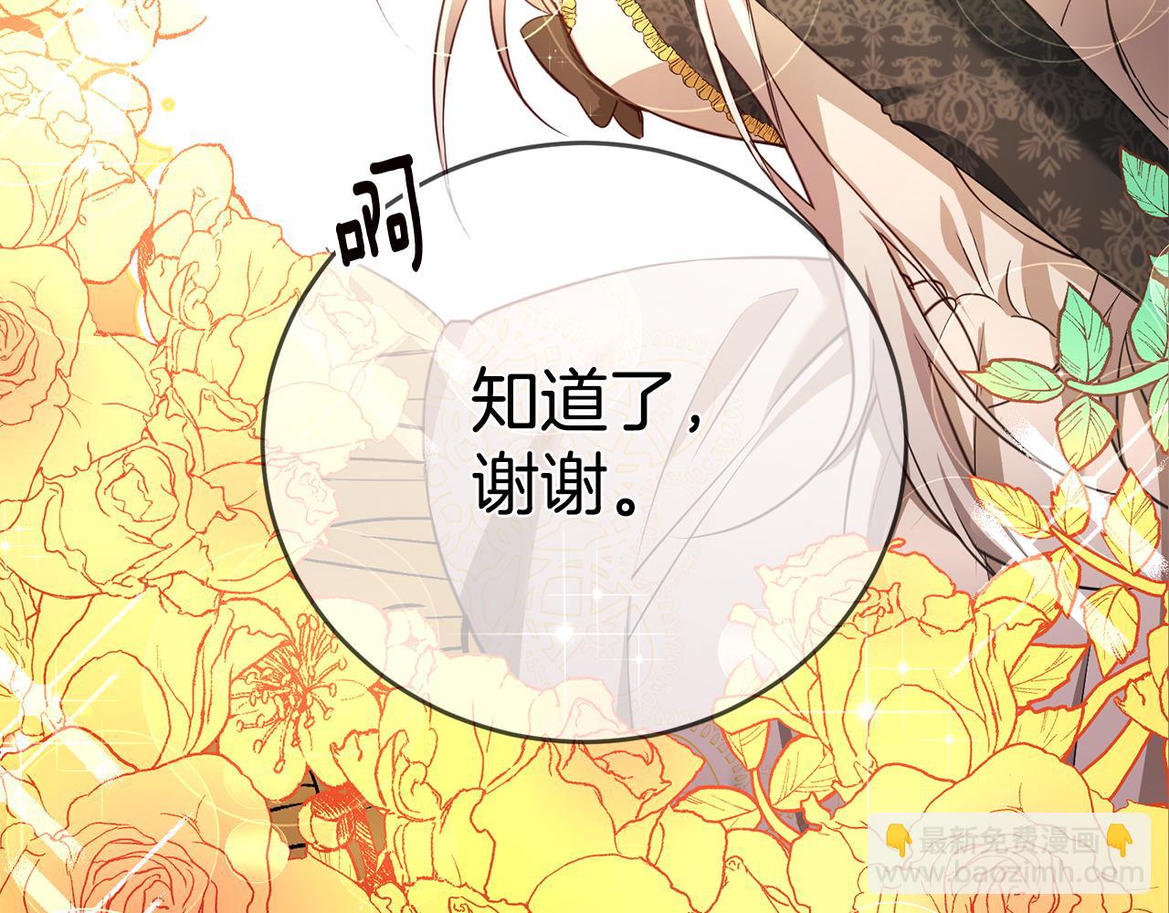 第3话 路见不平！65