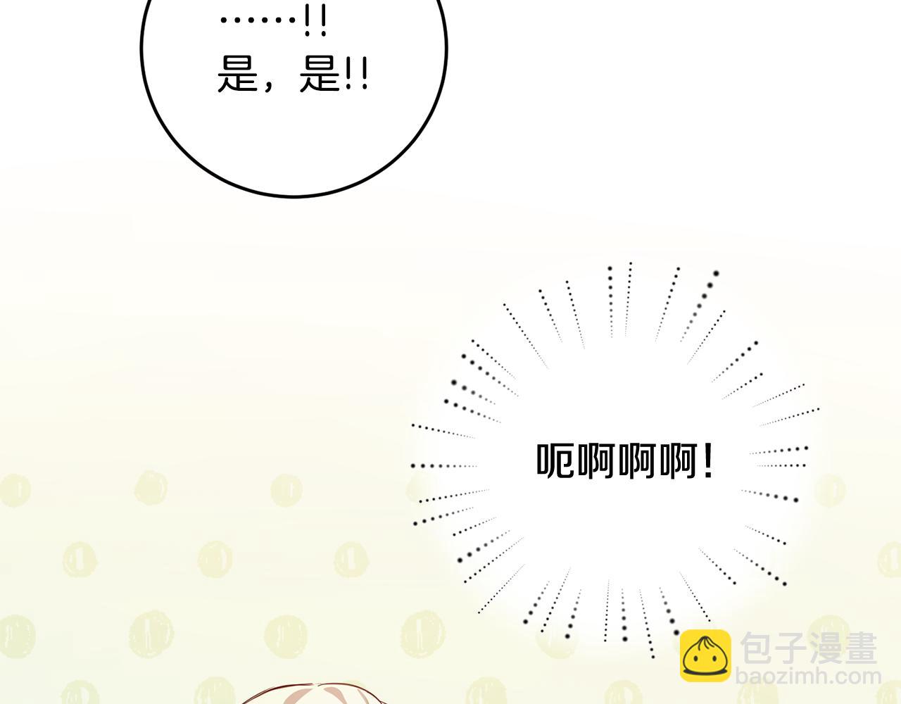 第3话 路见不平！73