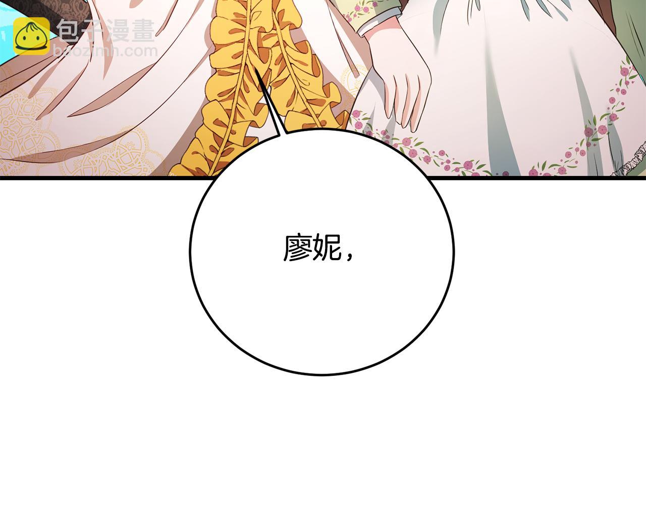 第3话 路见不平！75