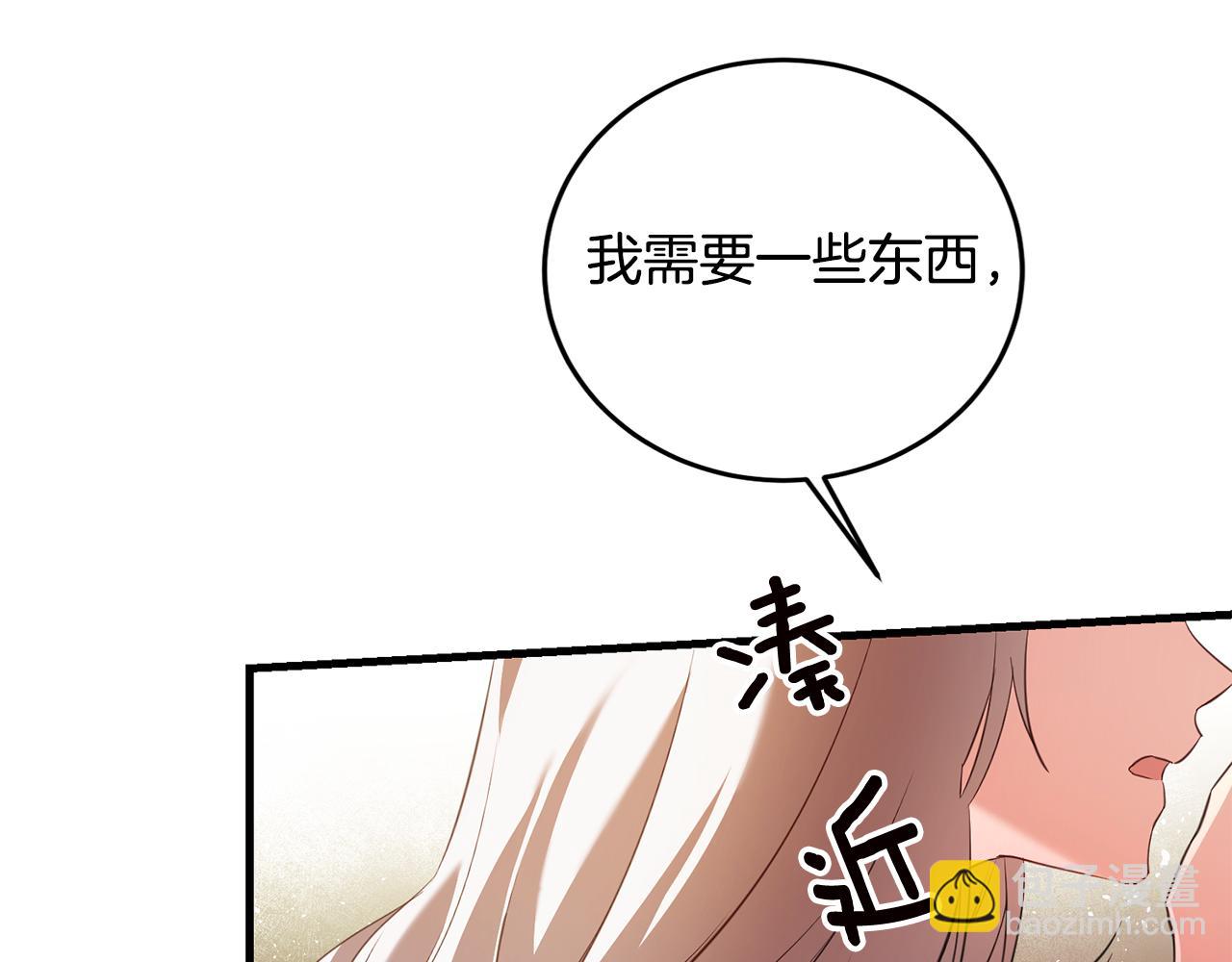 第3话 路见不平！76