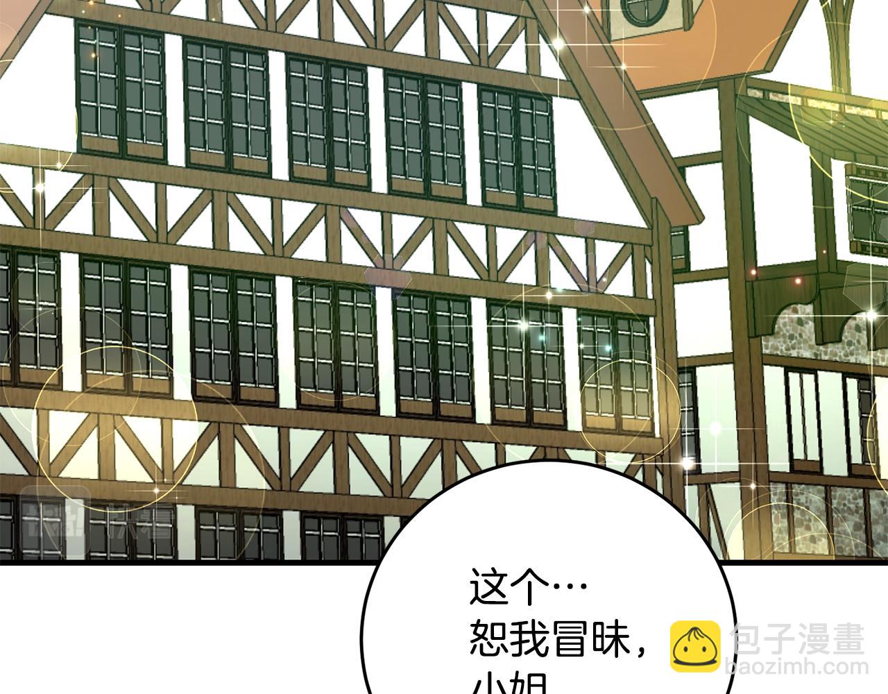 第3话 路见不平！80