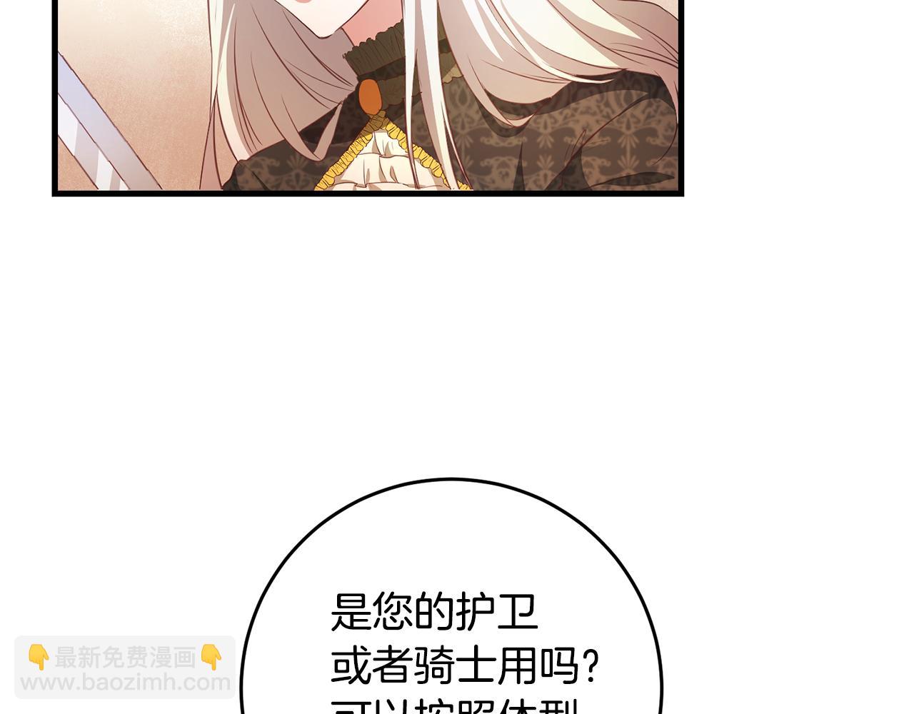 第3话 路见不平！86