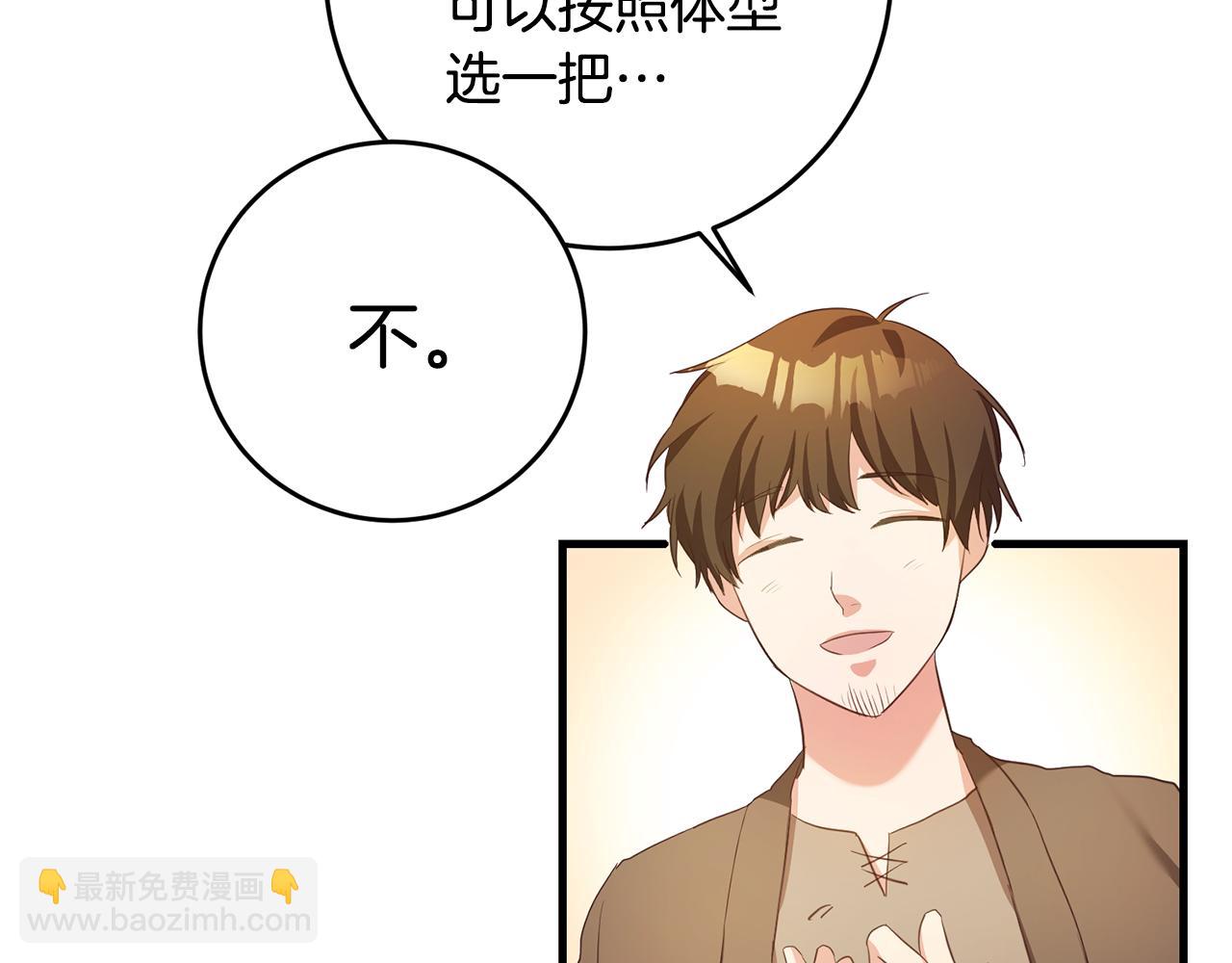 第3话 路见不平！87