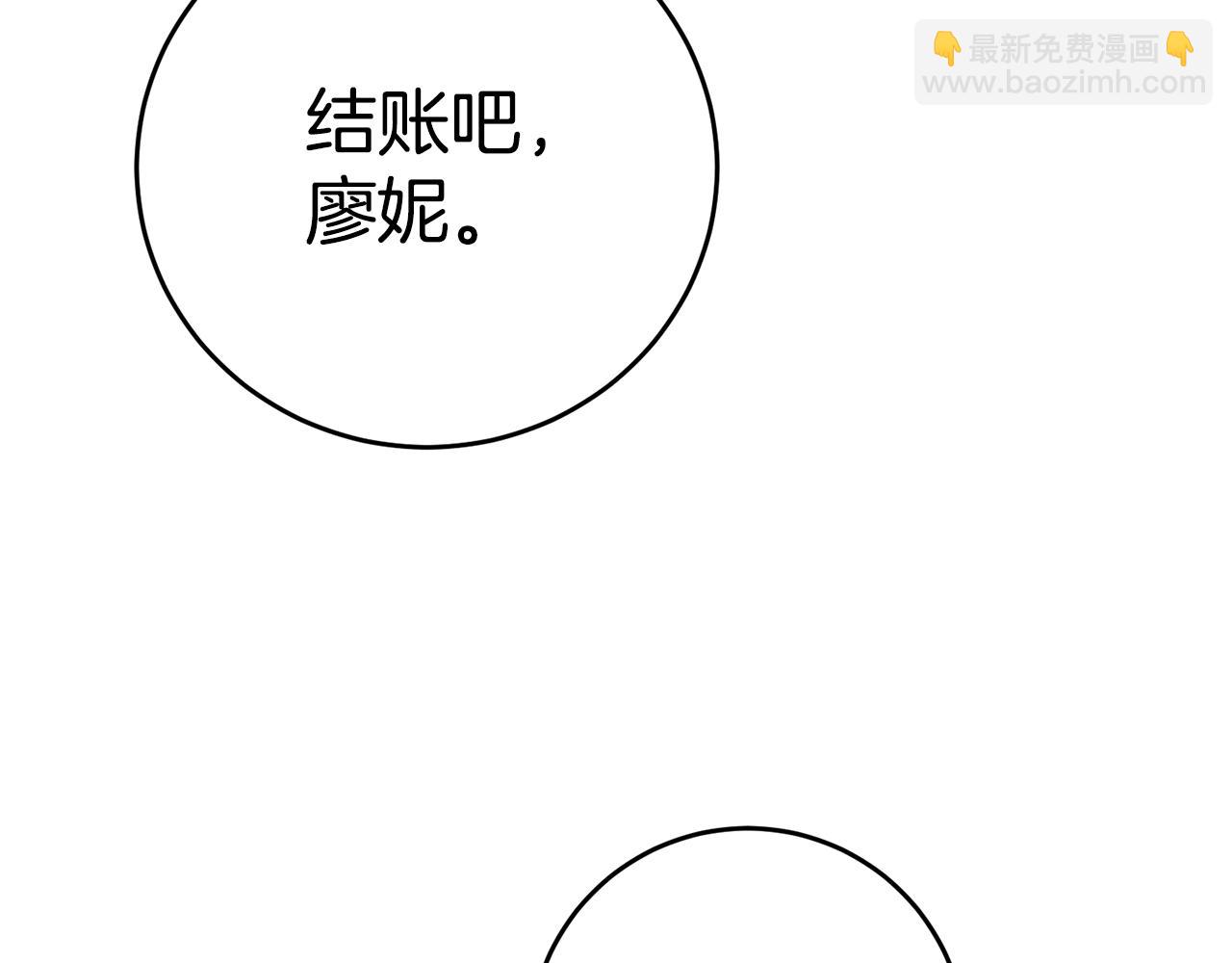 第3话 路见不平！95