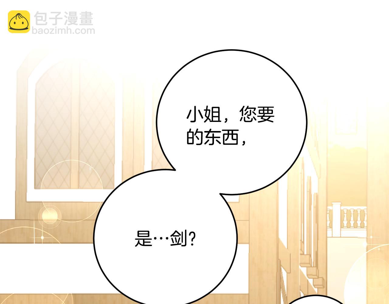 第3话 路见不平！98