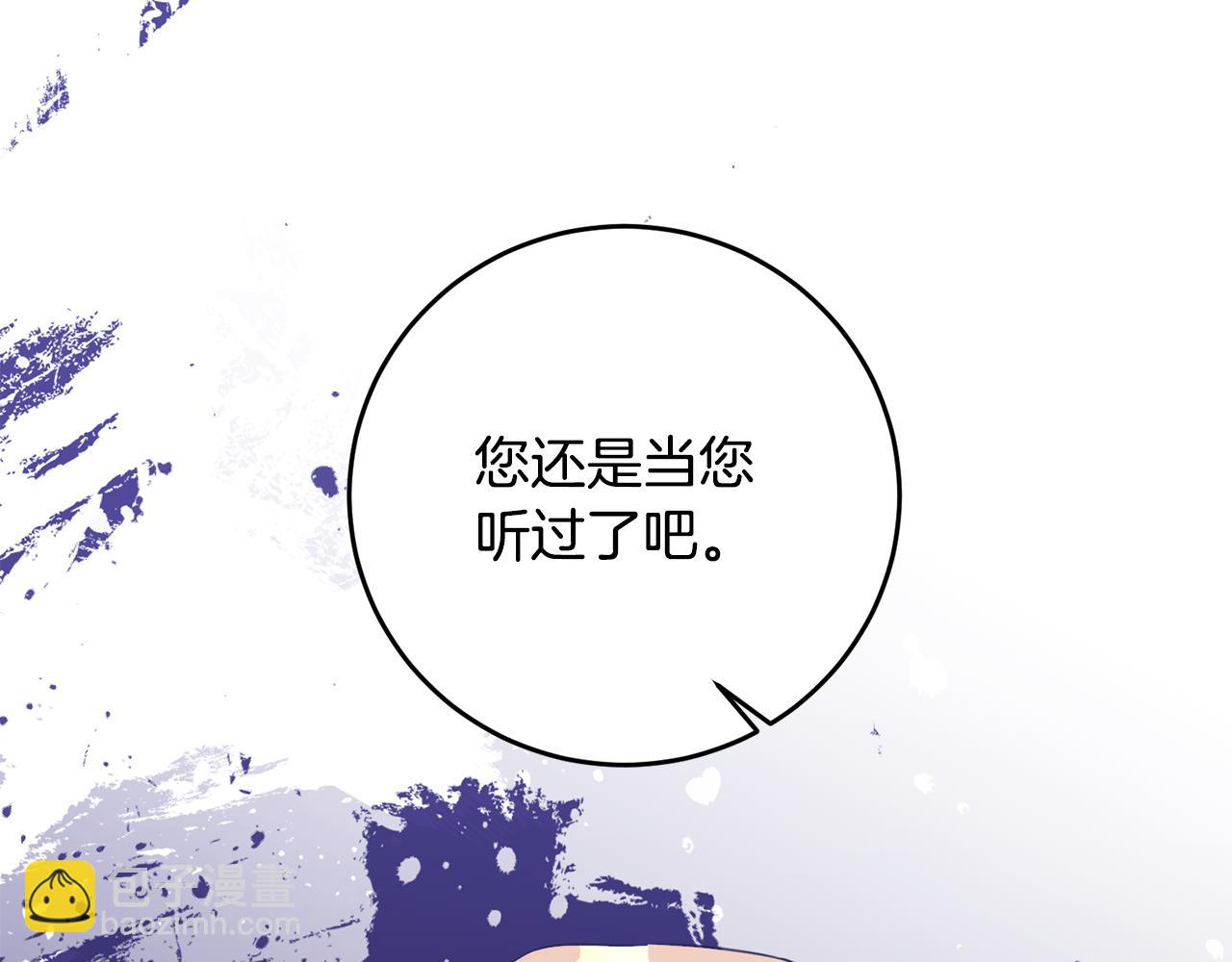 第4话 拒绝结婚！106