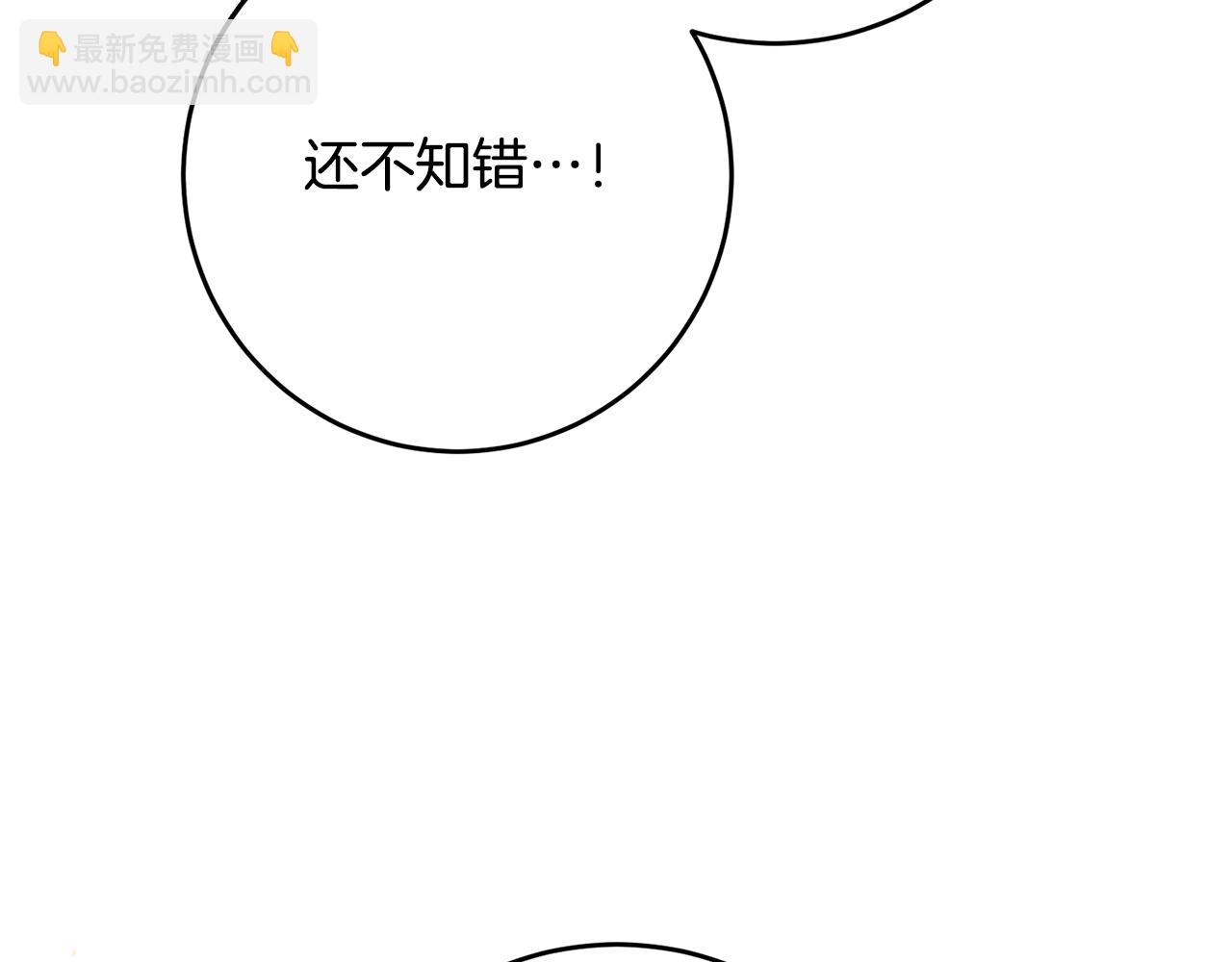 第4话 拒绝结婚！109