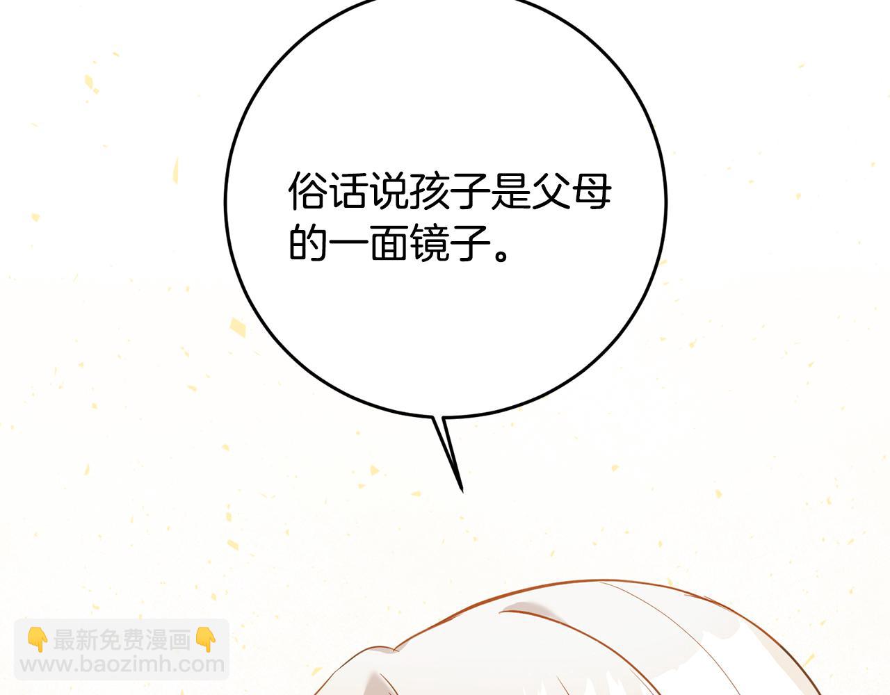 第4话 拒绝结婚！110