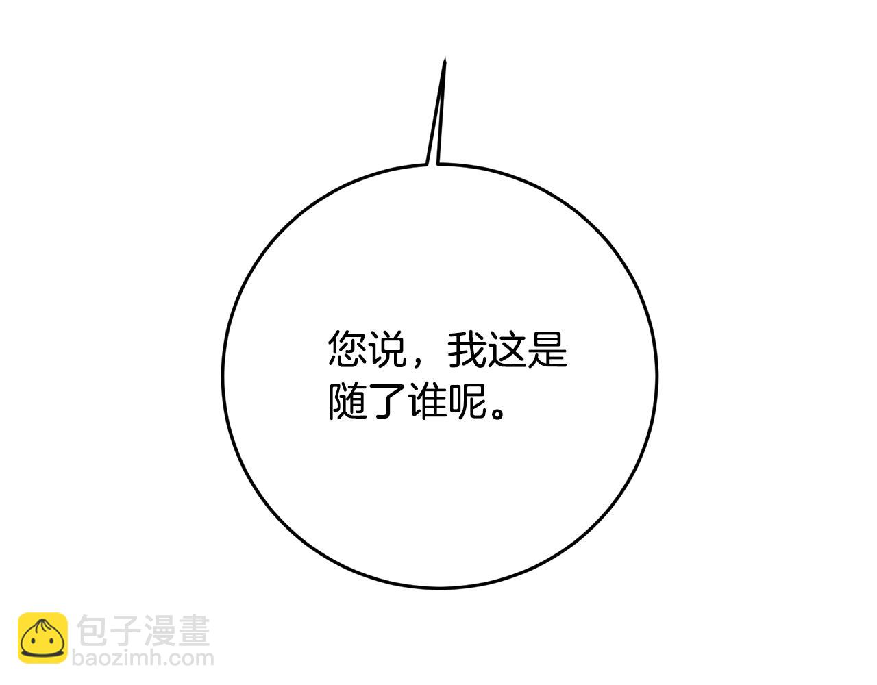 第4话 拒绝结婚！114