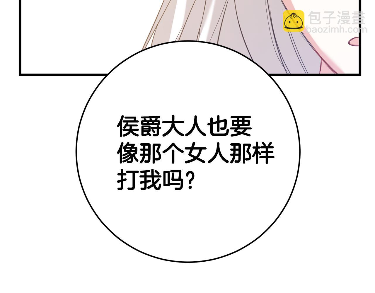 第4话 拒绝结婚！119
