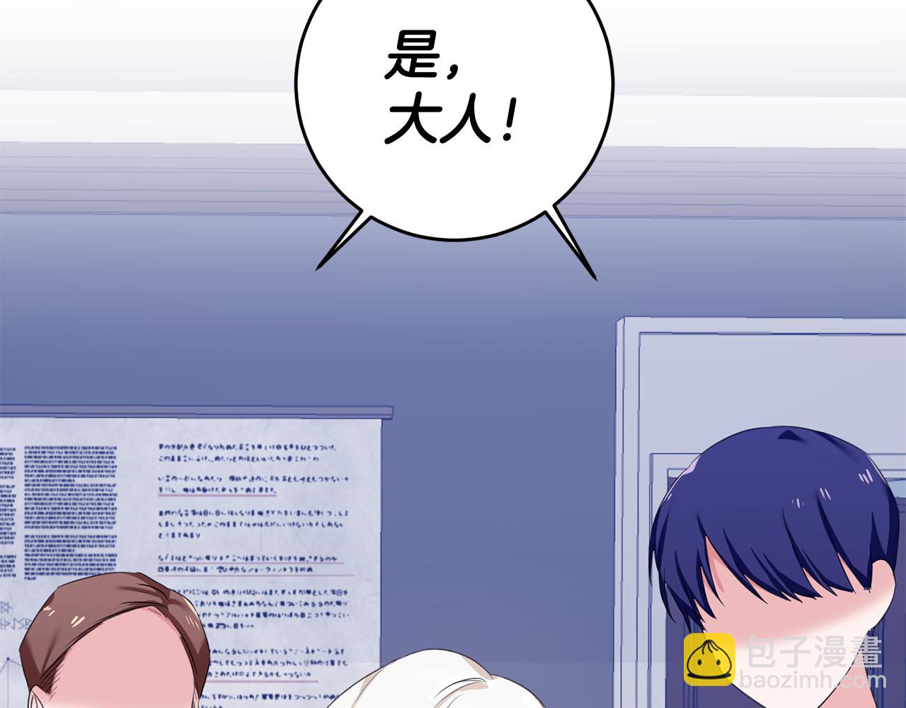 第4话 拒绝结婚！130