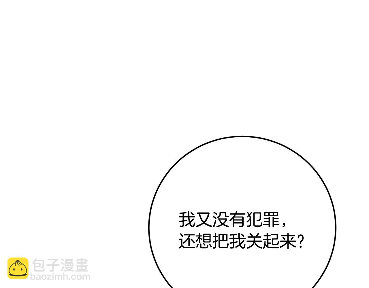 第4话 拒绝结婚！135