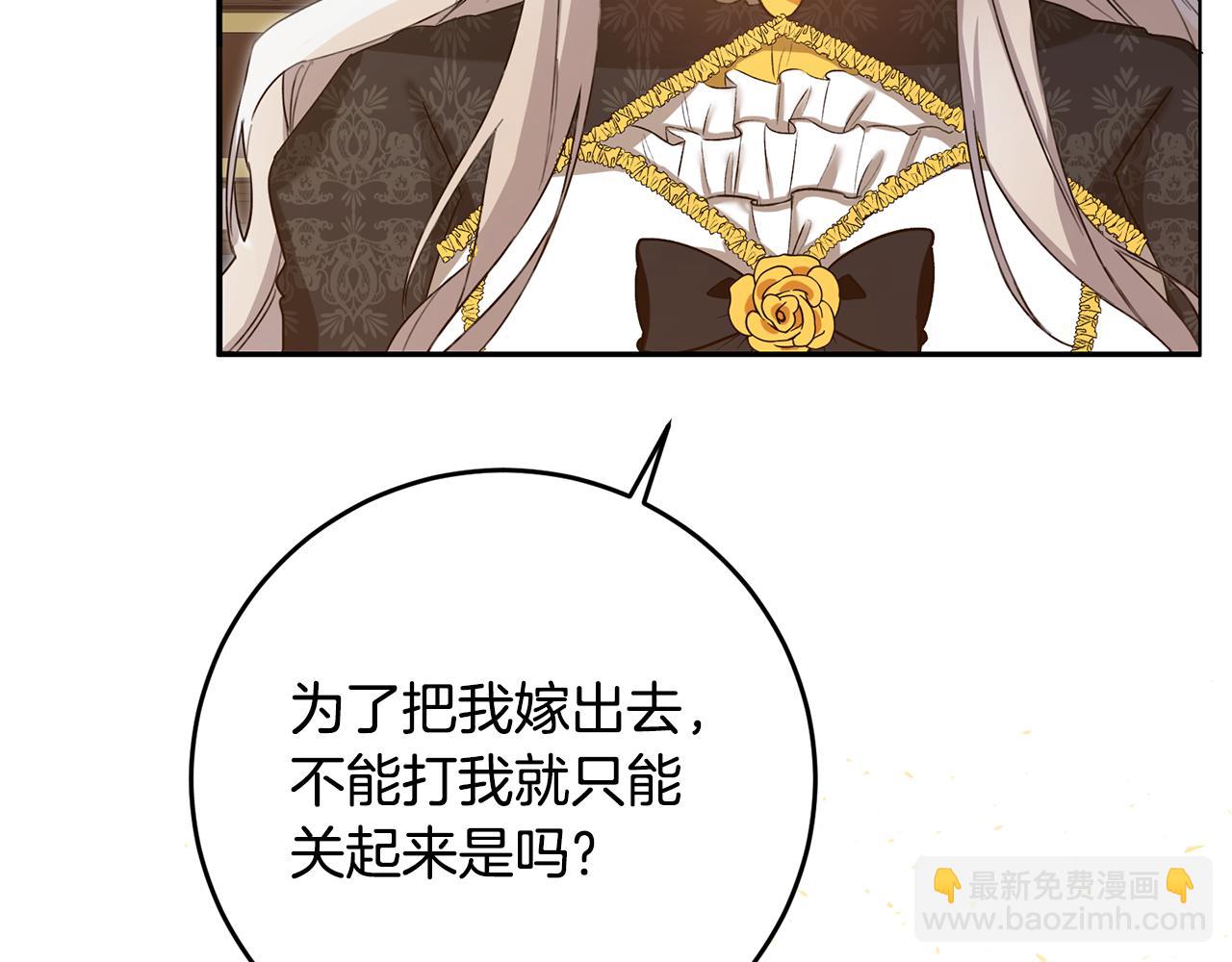 第4话 拒绝结婚！137