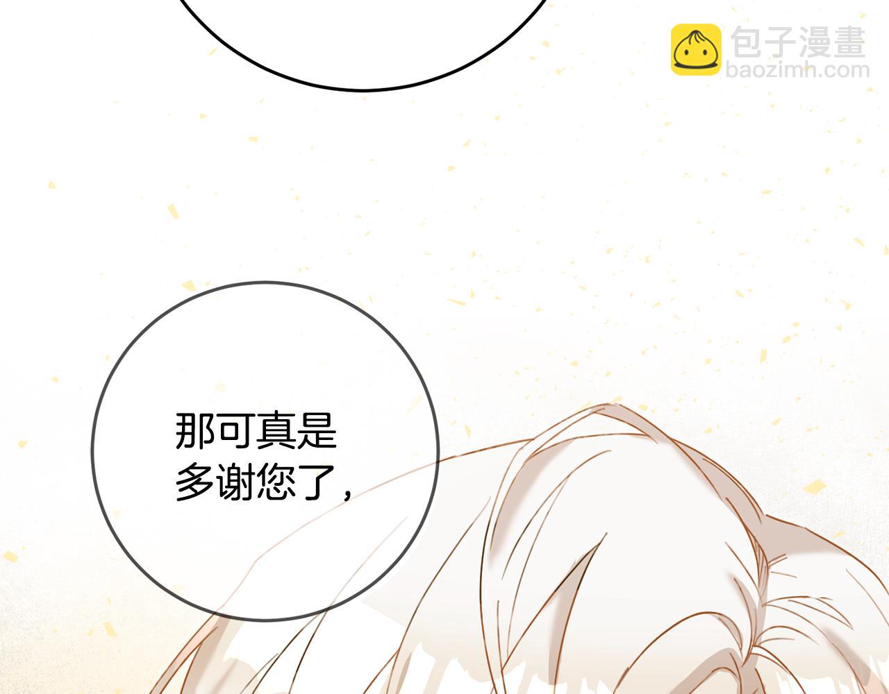 第4话 拒绝结婚！138