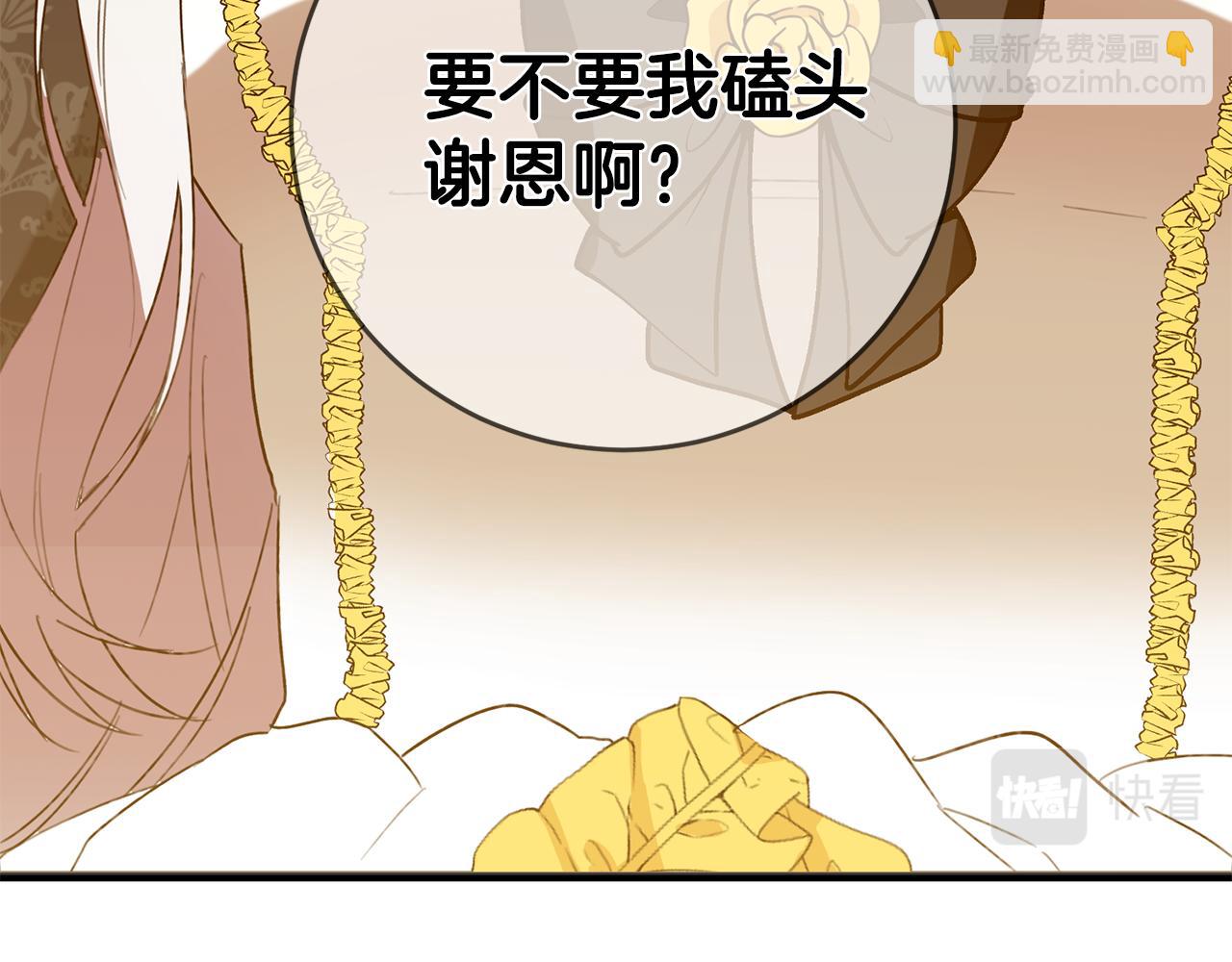 第4话 拒绝结婚！141