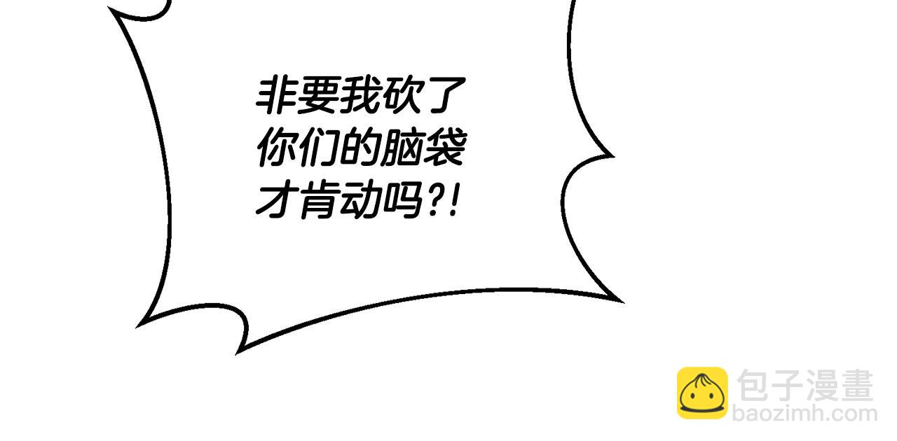 第4话 拒绝结婚！145