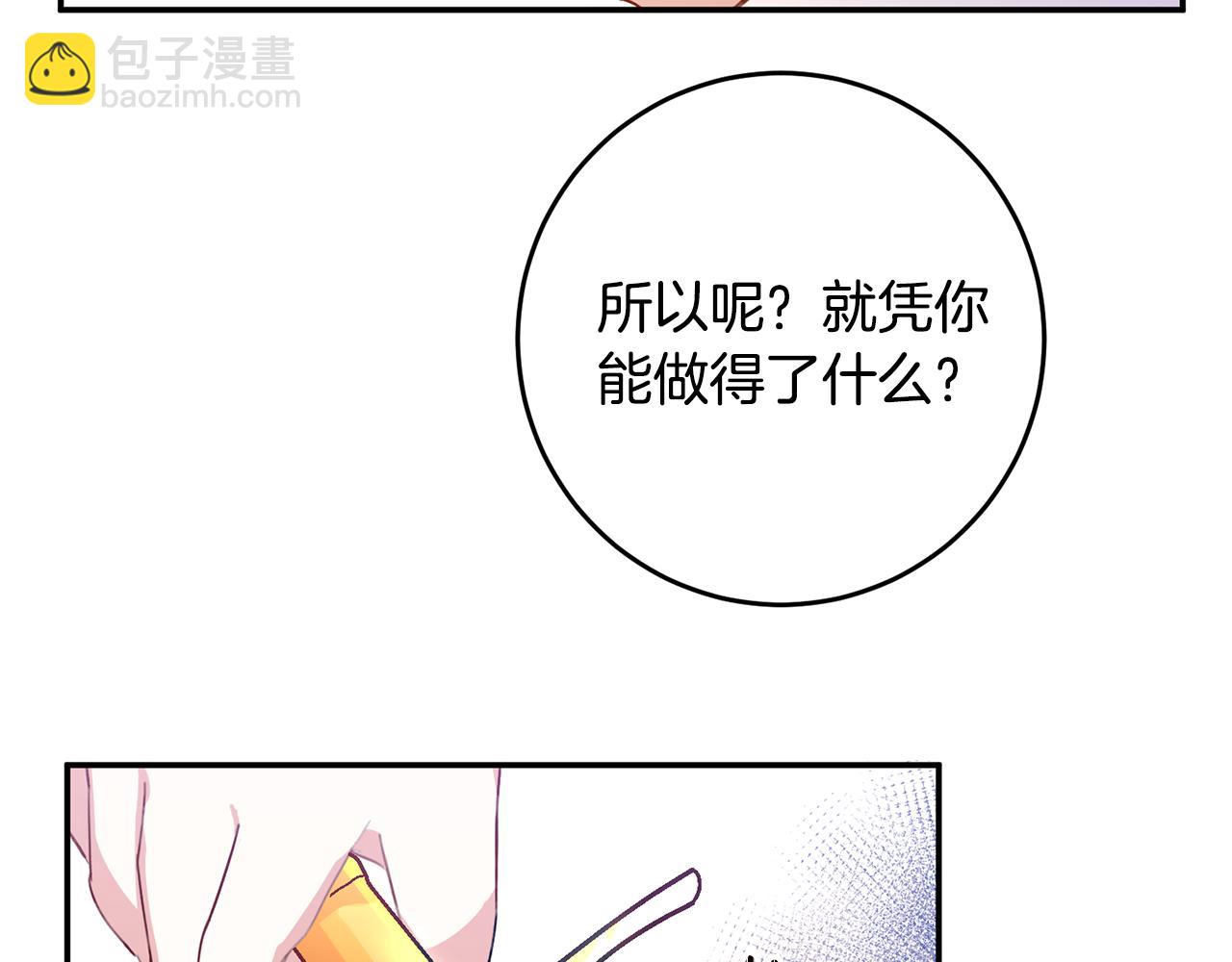 第4话 拒绝结婚！154