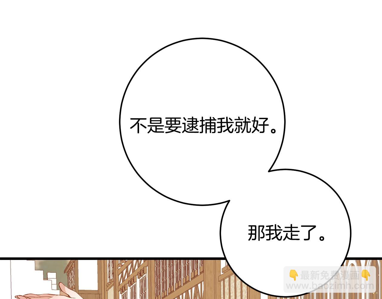 第4话 拒绝结婚！16