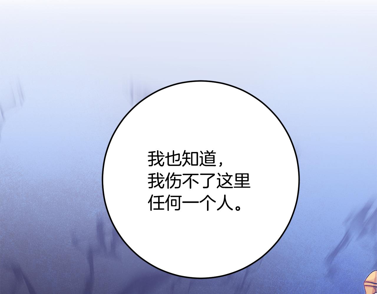 第4话 拒绝结婚！161