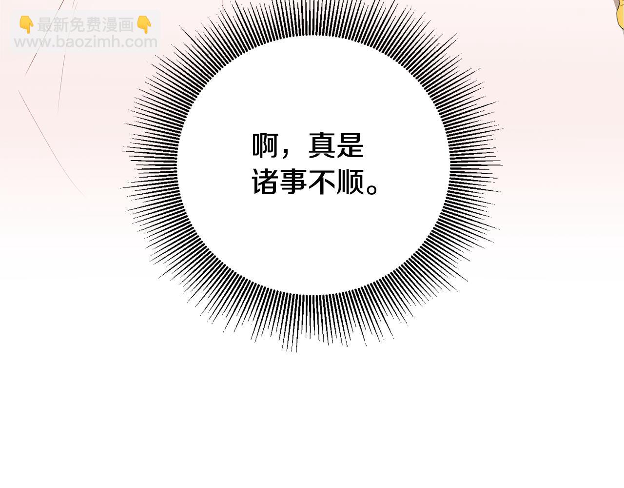 第4话 拒绝结婚！164