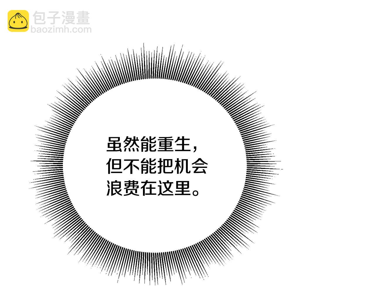 第4话 拒绝结婚！165