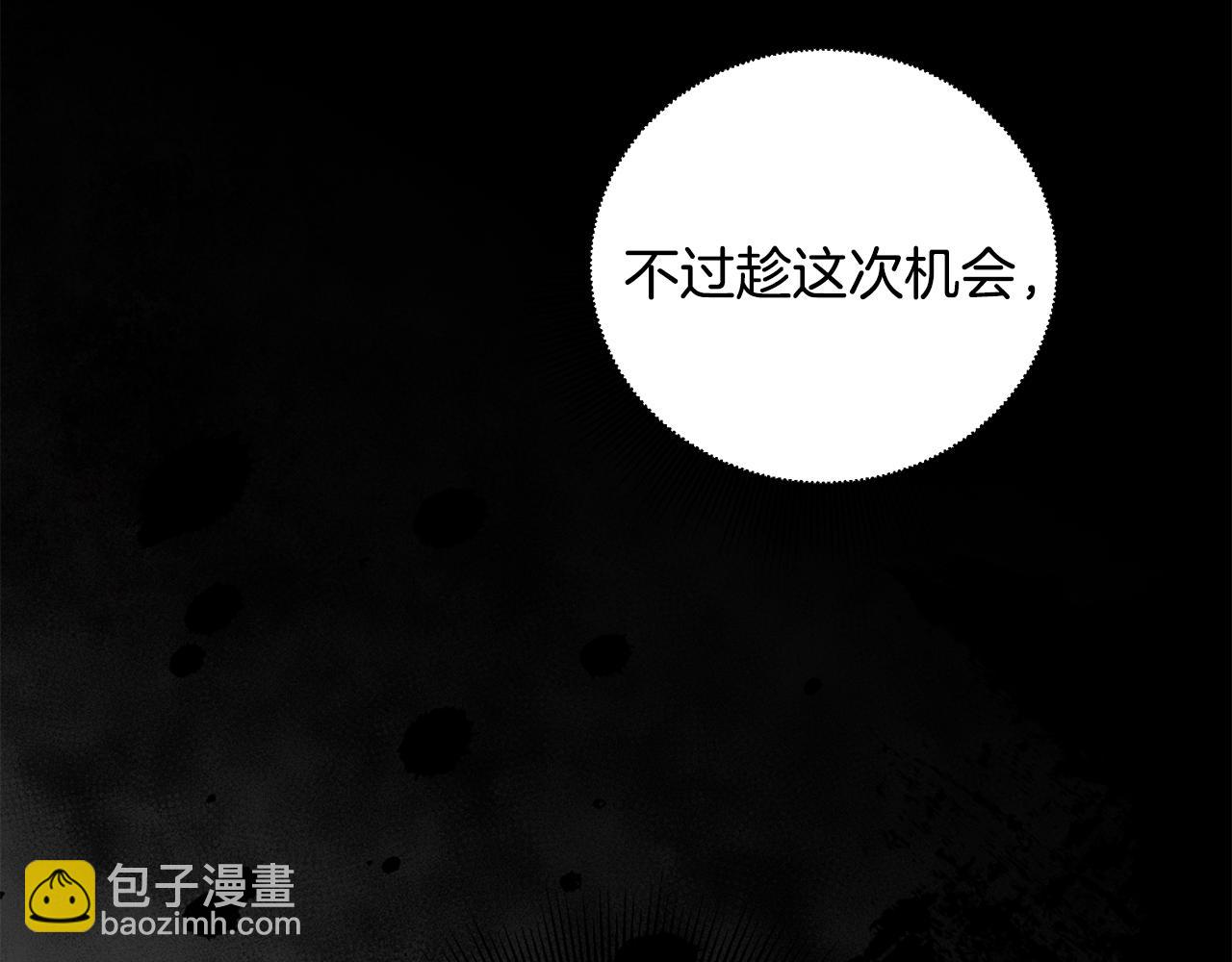 第4话 拒绝结婚！167