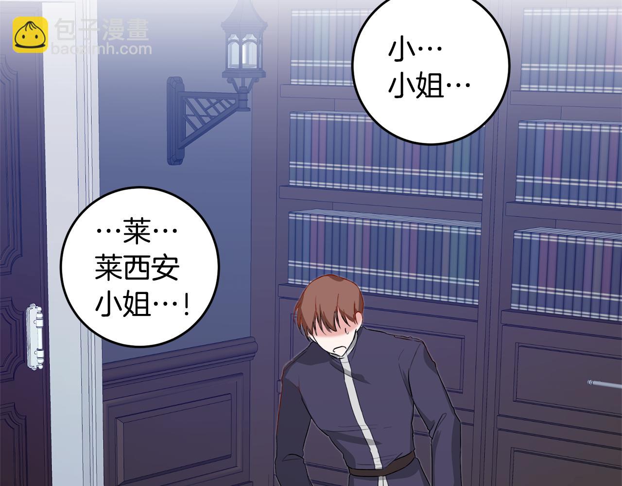 第4话 拒绝结婚！177