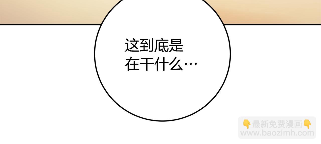 第4话 拒绝结婚！184