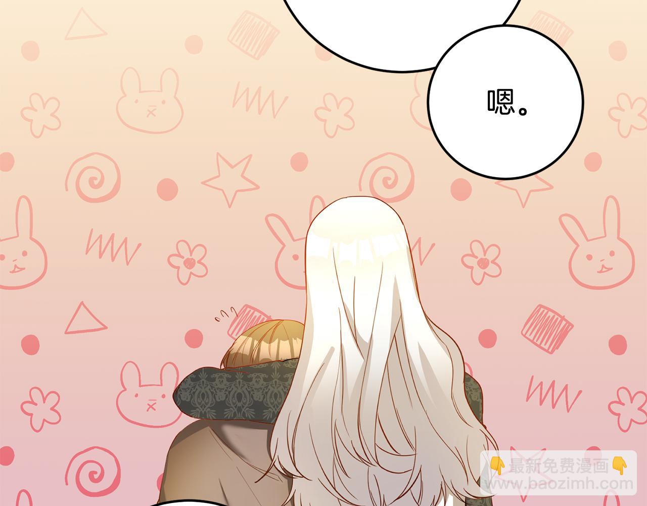 第4话 拒绝结婚！19