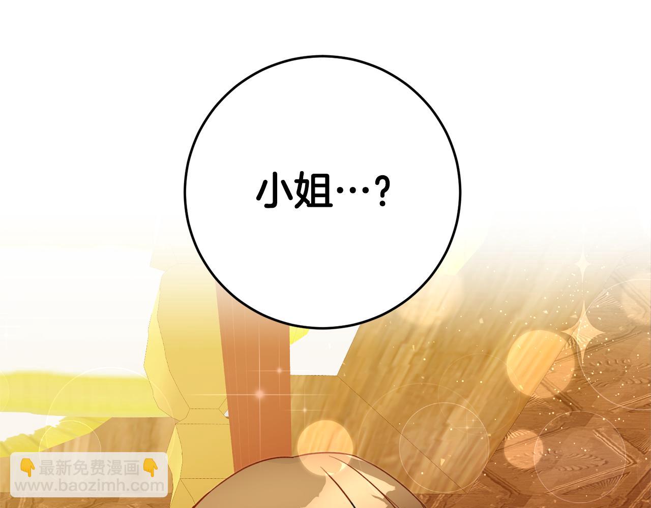 第4话 拒绝结婚！192