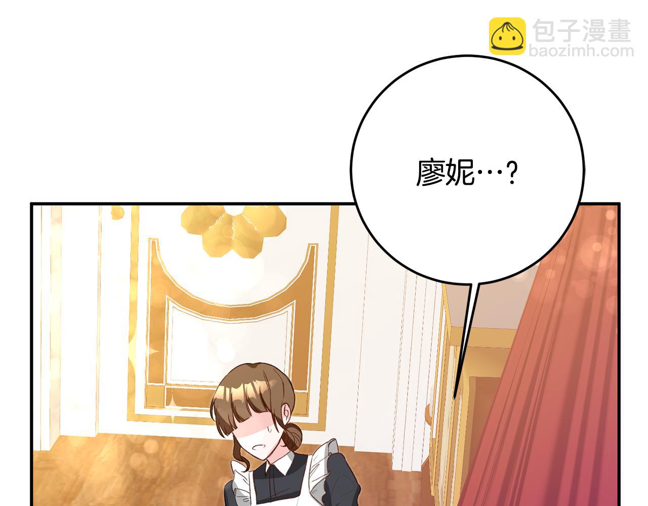 第4话 拒绝结婚！196