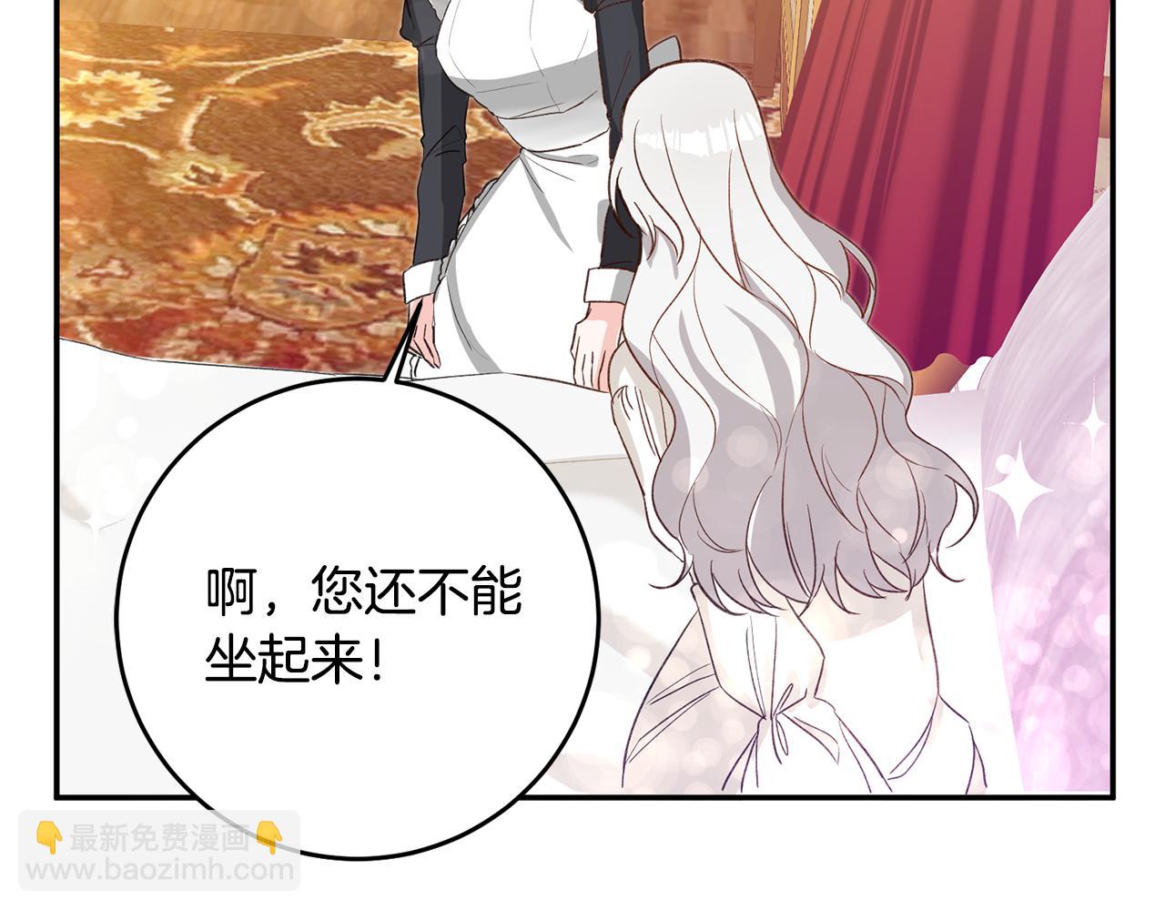 第4话 拒绝结婚！197