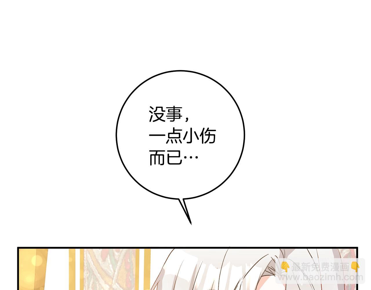 第4话 拒绝结婚！198