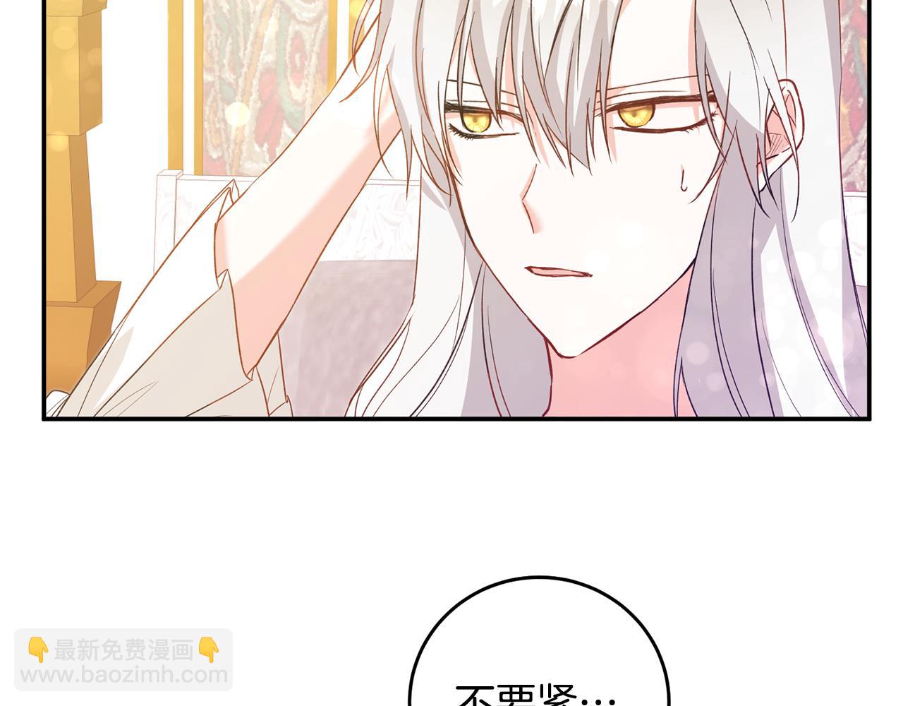 第4话 拒绝结婚！199