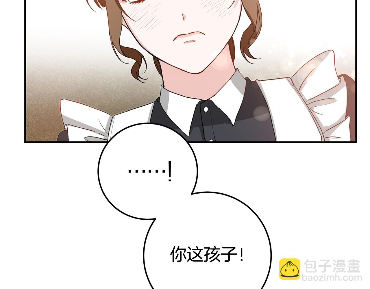 第4话 拒绝结婚！202