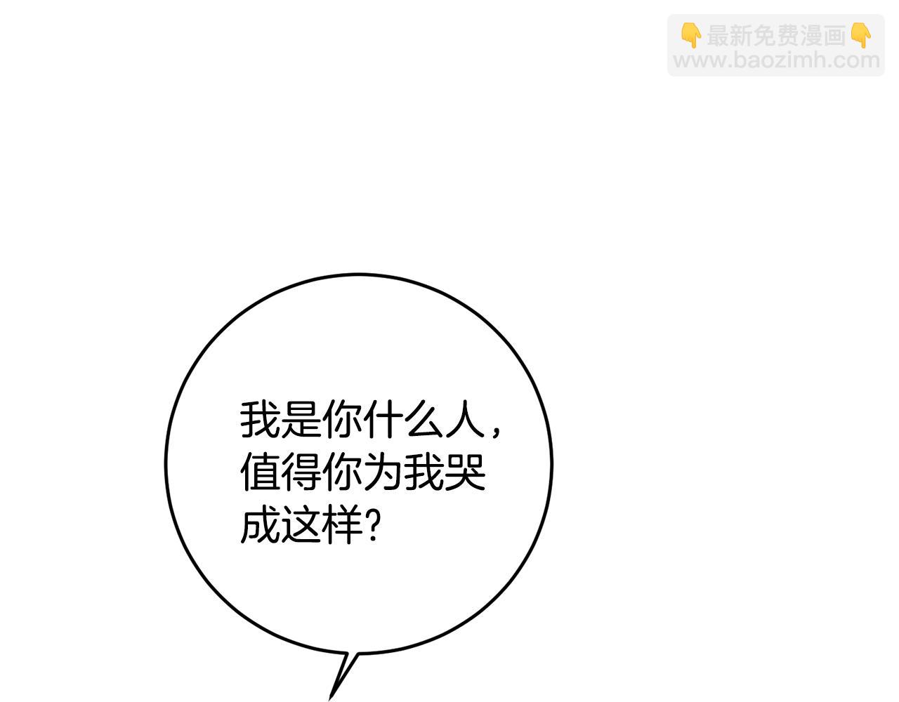 第4话 拒绝结婚！204