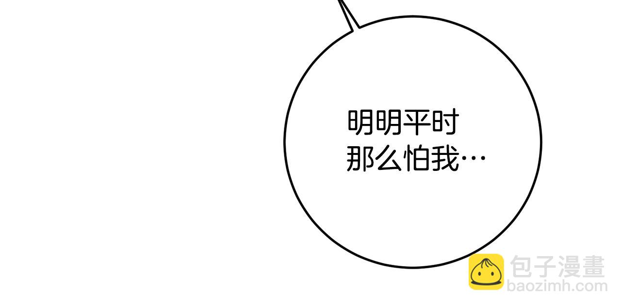 第4话 拒绝结婚！206