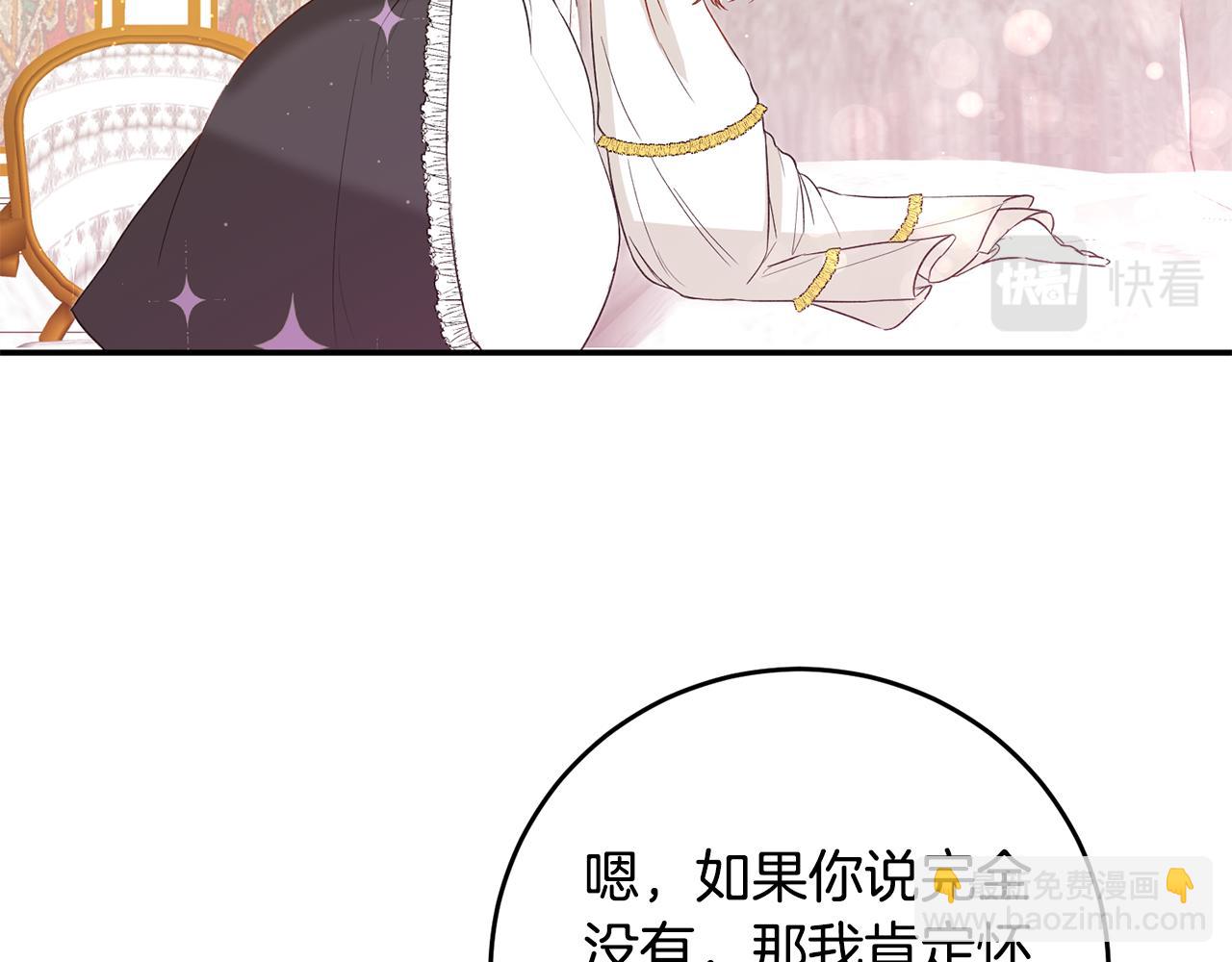 第4话 拒绝结婚！215