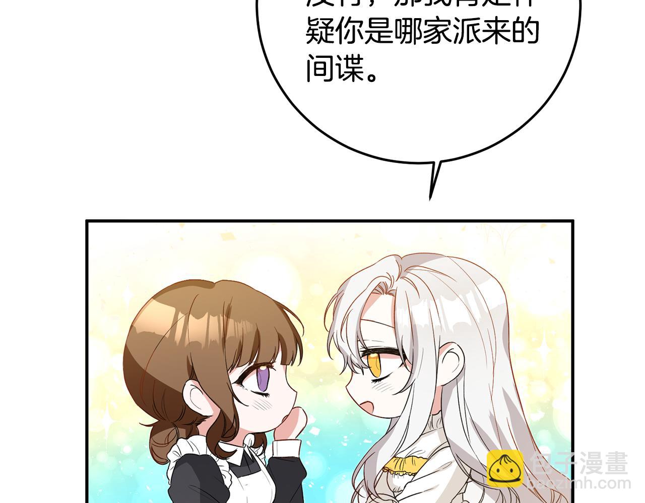 第4话 拒绝结婚！216