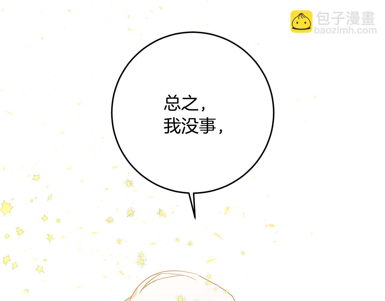 第4话 拒绝结婚！219